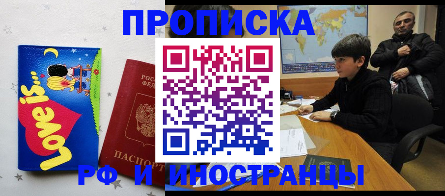 регистрация в Долгопрудном