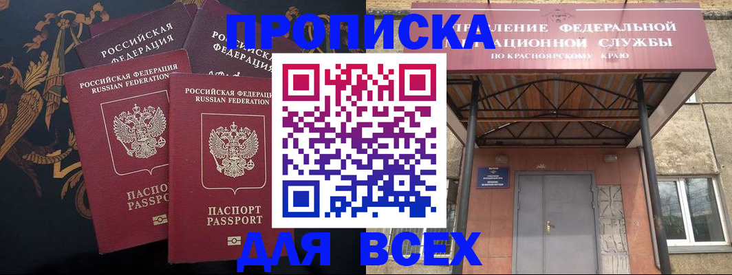 прописка регистрация в Долгопрудном
